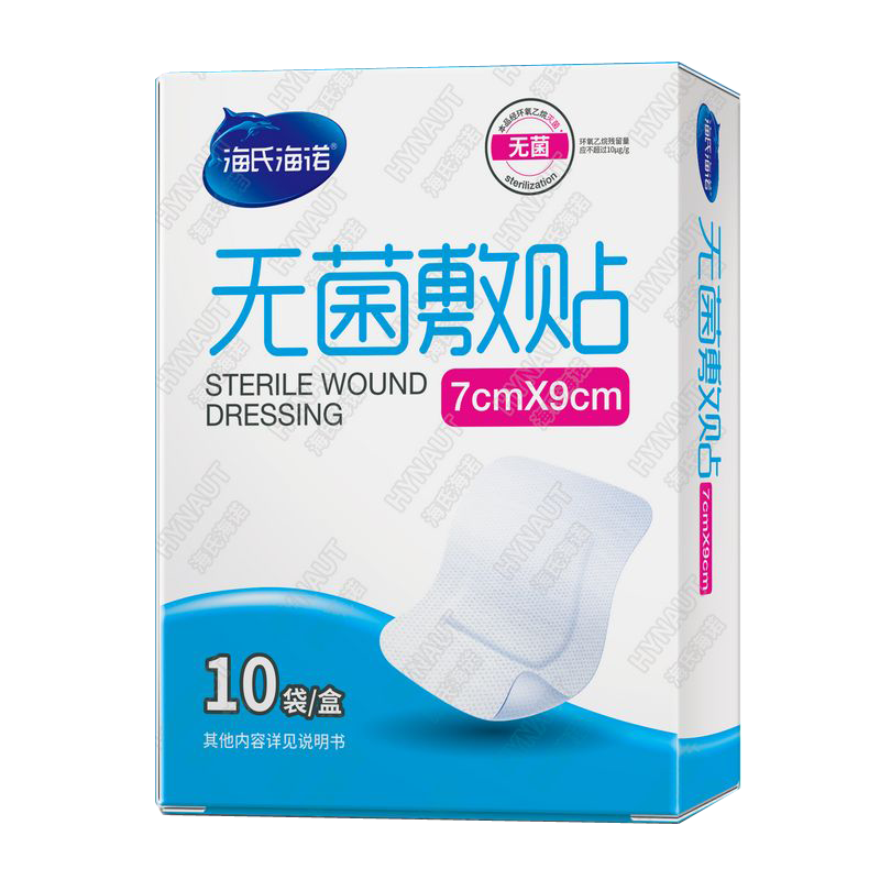 海氏海诺 7cm*9cm/10片装医用无菌敷贴家用创口护理透气无纺布敷料贴大号创口贴高清大图