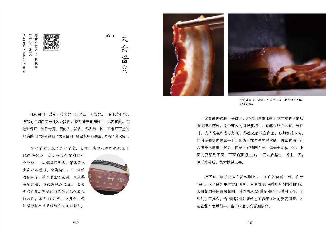 [醉染正版]大师的菜 家常的味 网络美食节目 大师的菜从节目已发布的菜肴中选取高人气的60个经典菜肴集结成书烹饪美食家常高清大图