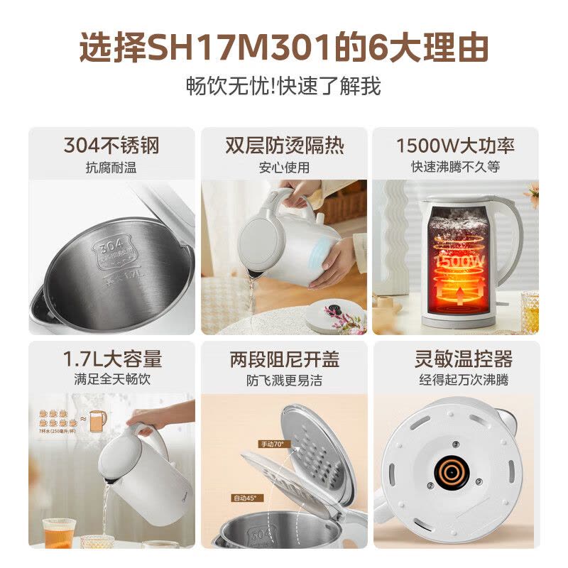 美的(Midea)[补贴]电水壶烧水壶热水壶 食品级304不锈钢双层防烫暖水壶1.7升大容量开水壶MK-SH17M301图片