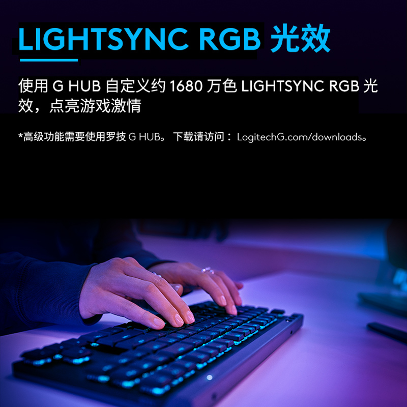 罗技(Logitech)G515TKL无线蓝牙机械键盘 三模游戏电竞RGB 矮轴轻薄键帽 吃鸡人机械键盘黑色 L轴高清大图