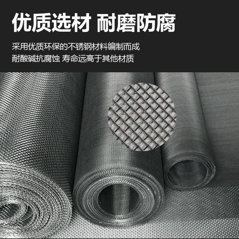 诚智旺 不锈钢网 1.2*20m/卷高清大图