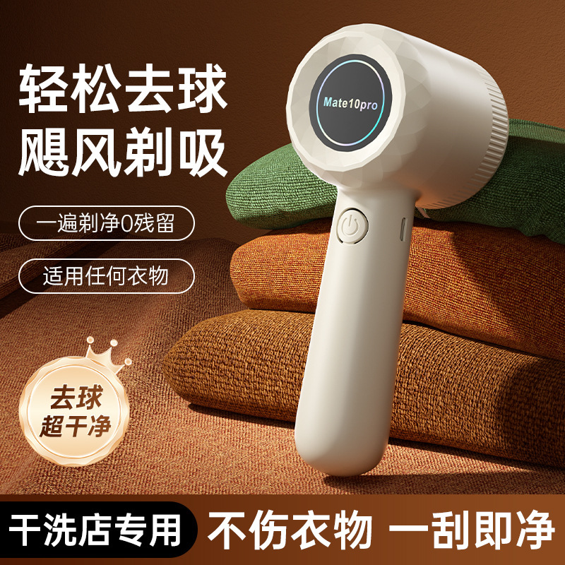 CCKO家用充电式毛球器剪毛器衣物去球修毛器毛球刮除剃毛机 米白色【充电款】+6叶刀头 2个