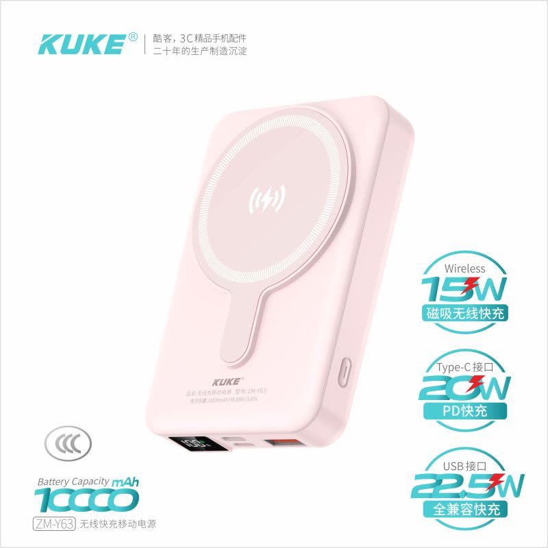 [国家认证3c充电宝]苏宁宜品联名酷客Mini磁吸无线快充10000mA 移动电源 充电宝(白/蓝可选,默认发白色)图片