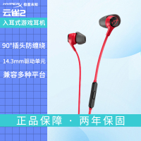 极度未知（HYPERX）电竞入耳式游戏耳机 云雀2 红