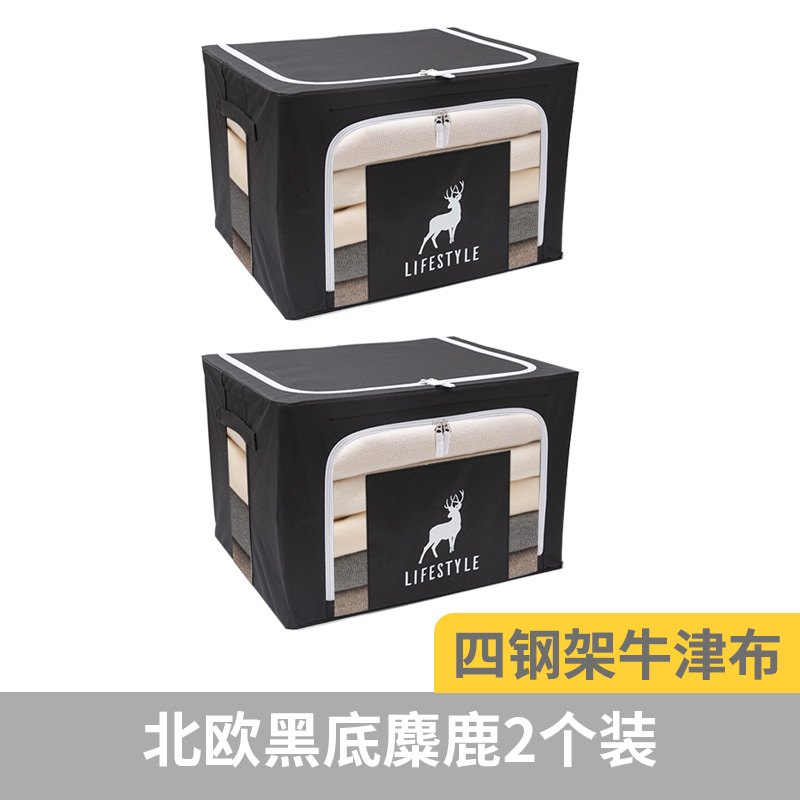 布艺收纳箱衣服整理箱牛津布衣物储物箱折叠衣柜收纳盒被子收纳袋三维工匠 2个装北欧黑底麋鹿66L加粗钢架+加厚牛津布/棉麻布