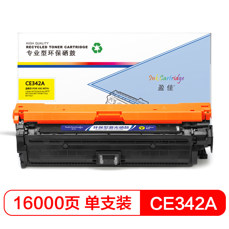 盈佳(InkCartridge)CE342A硒鼓 651A黄色 适用惠普HP 700 M775