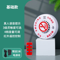 凌防（LFang） 抽烟探测报警器 吸烟报警器 卫生间禁烟 吸烟烟雾监测仪 工厂禁烟探测器SA005 【独立款】高灵敏吸