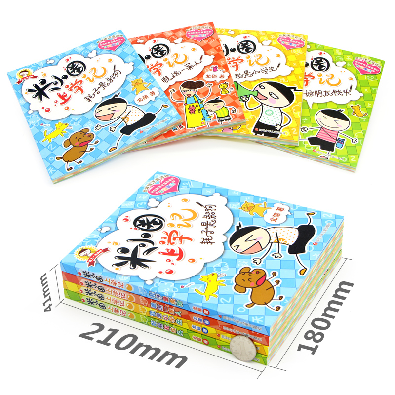 [正版] 米小圈上学记一年级4本 耗子是条狗+瞧这一家人+我是小学生+好朋友铁头彩图注音版 小学生1年级课外阅读漫画成高清大图