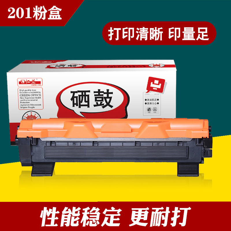 苏宁宜品硒鼓201报价_参数_图片_视频_怎么样_问答-苏宁易购