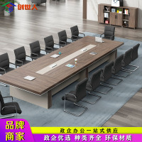 创世人 办公家具大型会议桌长桌简约现代会议室洽谈桌办公桌工作桌3m