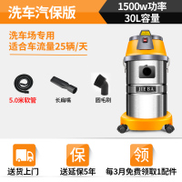 bf501吸尘器家用大吸力强力大功率工业商用洗车用吸水机30升|BF501A黄色5米汽保版-3配件[洗车商用]