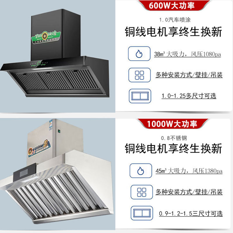 [油烟分离]美娇好太太 新品侧吸式油烟机商用大功率饭店食堂农村土灶柴火灶 大吸力大型不锈钢吸烟机排烟罩 免清洗 上门安装