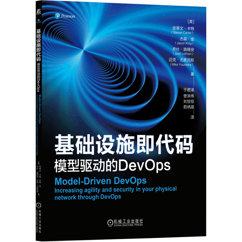 正版新书]基础设施即代码:模型驱动的DEVOPS[美]史蒂文·卡特(S图片
