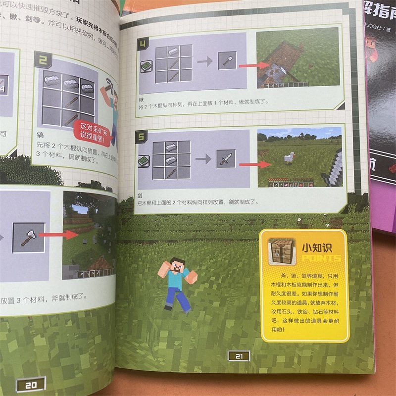 [正版]全4册我的世界书全解新手导航生存指南全套的书漫画书战斗建筑指令大全红石教程书方块攻略中文版生物图鉴小学生玩家游高清大图