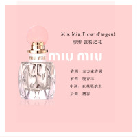miu miu 缪缪莹铃银粉之花100ml简装女士香水(粉盖银瓶)少女香水