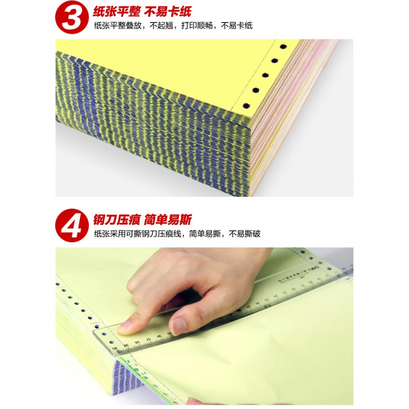 史泰博 YD 241一联一等分压线 电脑打印纸 白色 1000页/箱高清大图