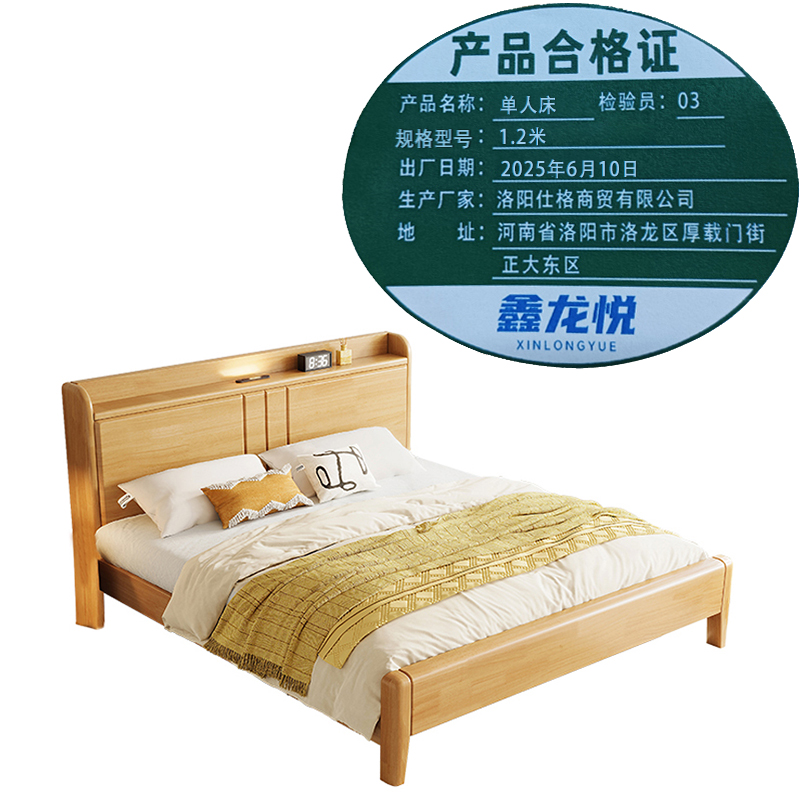 鑫龙悦单人床1.2米张高清大图