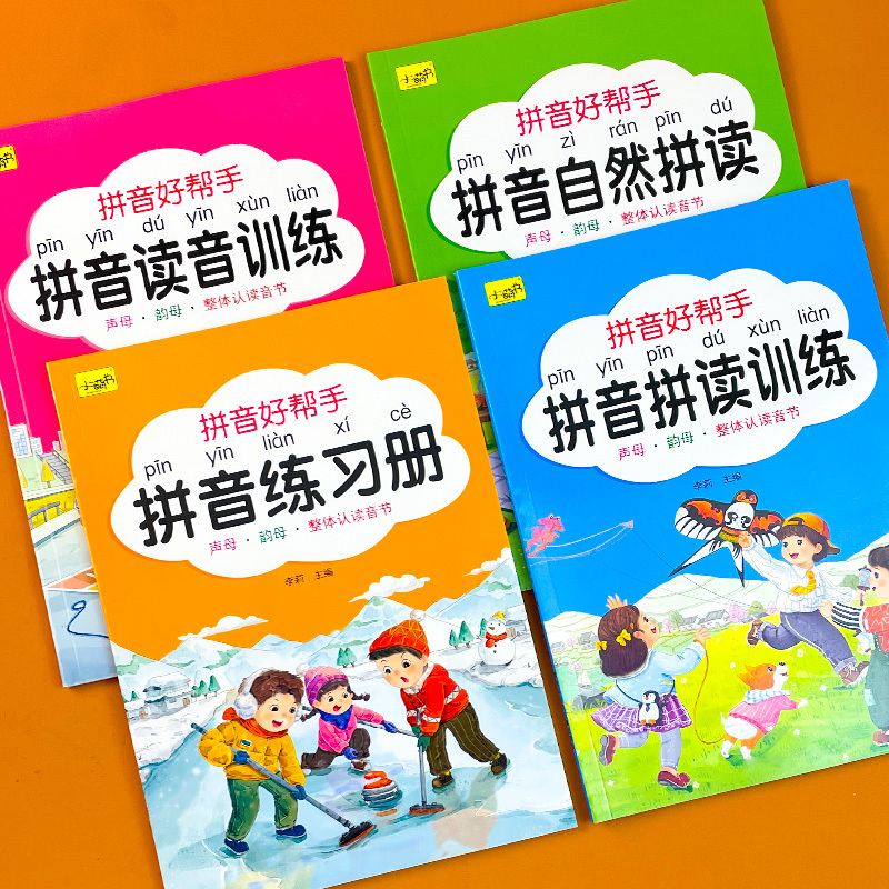 神器幼小衔接语文一年级小学拼音声母韵母整体认读拼读填空>800_800