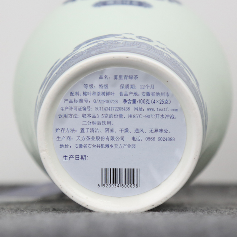 [中华特色]池州馆 2026年春茶新茶天方茶叶 100g礼盒装雾里青绿茶明前特级高山清香型手工头采毛尖芽茶安徽绿茶高清大图