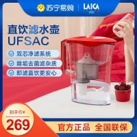 [买即赠2芯]莱卡(Laica)滤水壶UFSAC 红色家用便携式净水壶 超滤直饮净水器 厨房自来水过滤器净饮机 一壶二芯