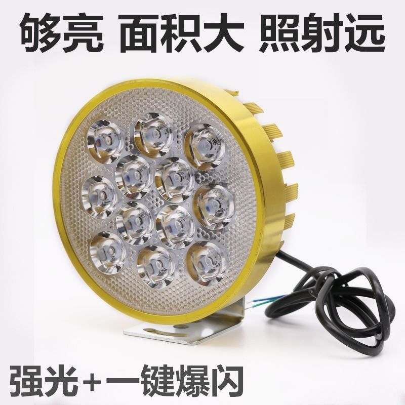 电动车灯摩托车led前大灯三轮车12v-90v外置亮强光改装爆闪射灯