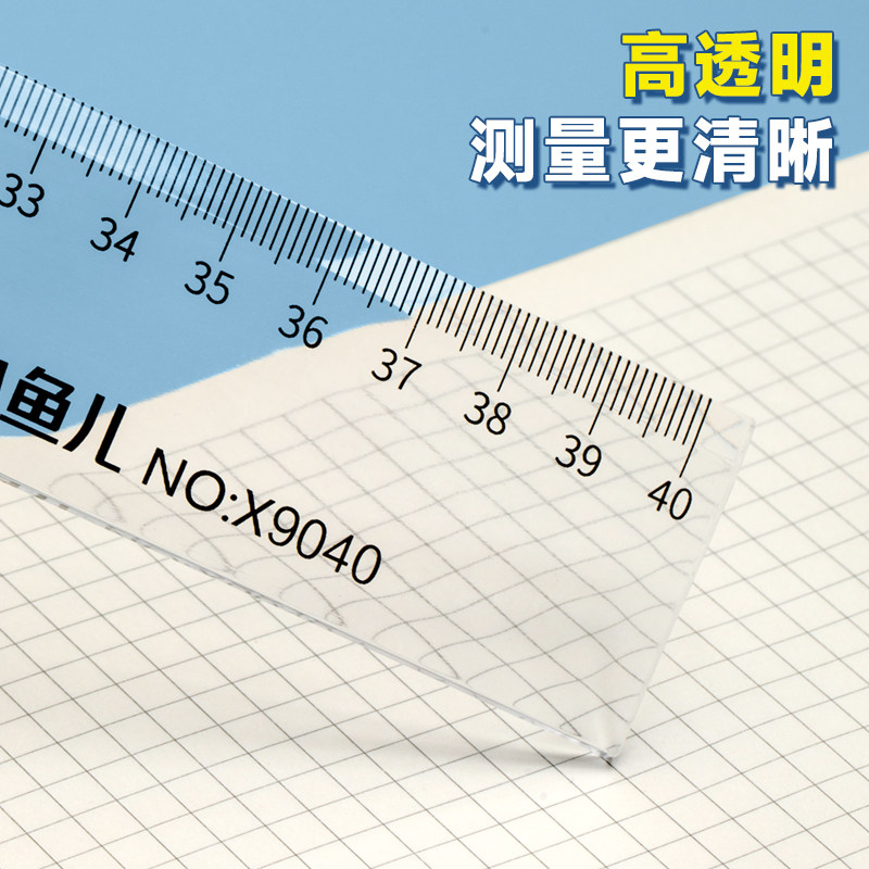 透明塑料直尺 15cm高透明 升级加厚[9015]单支高清大图