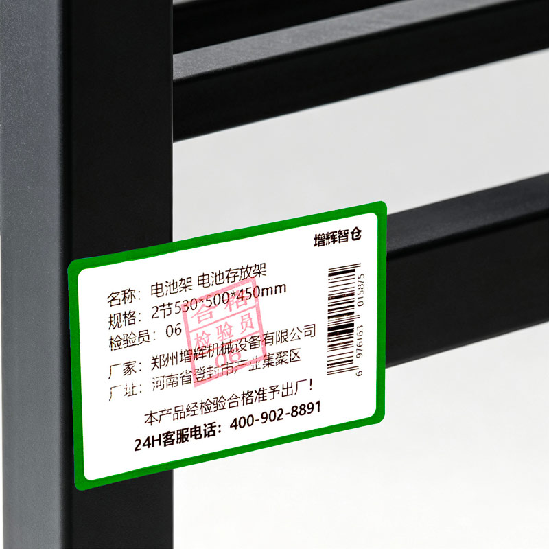 增辉智仓 电池架 电池存放架 2节530*500*450mm 组高清大图
