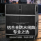 惠度(HuiDu)FZ-206专业双6.5吋1+4户外全天候防水线阵音箱舞台演出会议厅礼堂铝合金线阵音箱