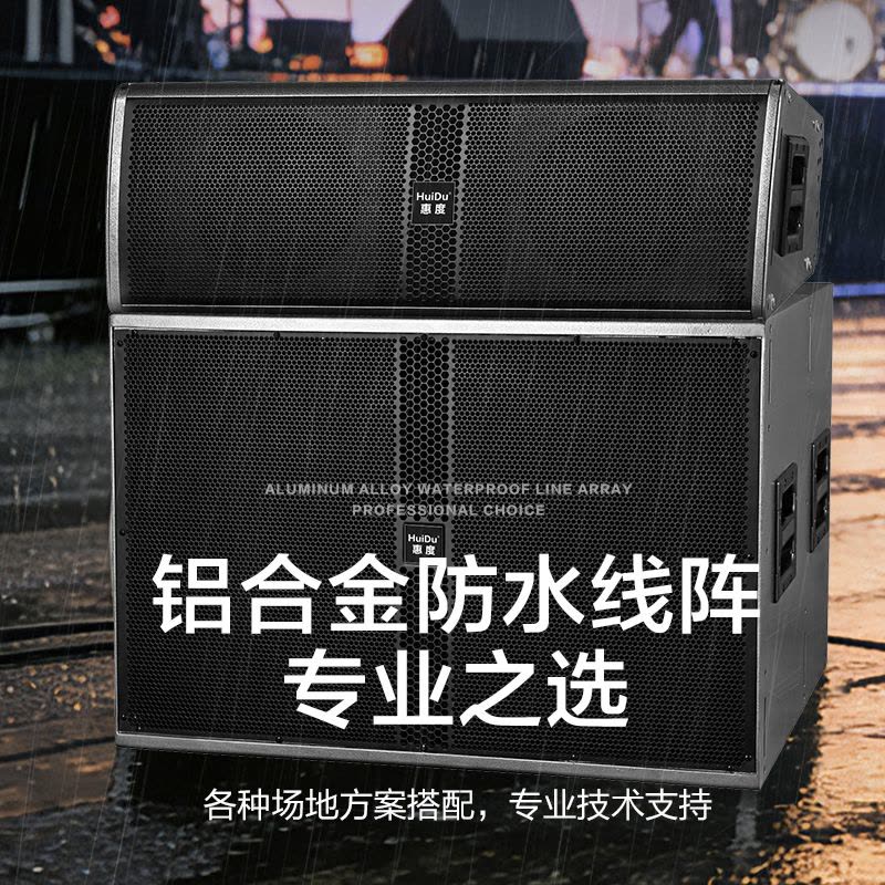 惠度(HuiDu)FZ-206专业双6.5吋1+4户外全天候防水线阵音箱舞台演出会议厅礼堂铝合金线阵音箱图片
