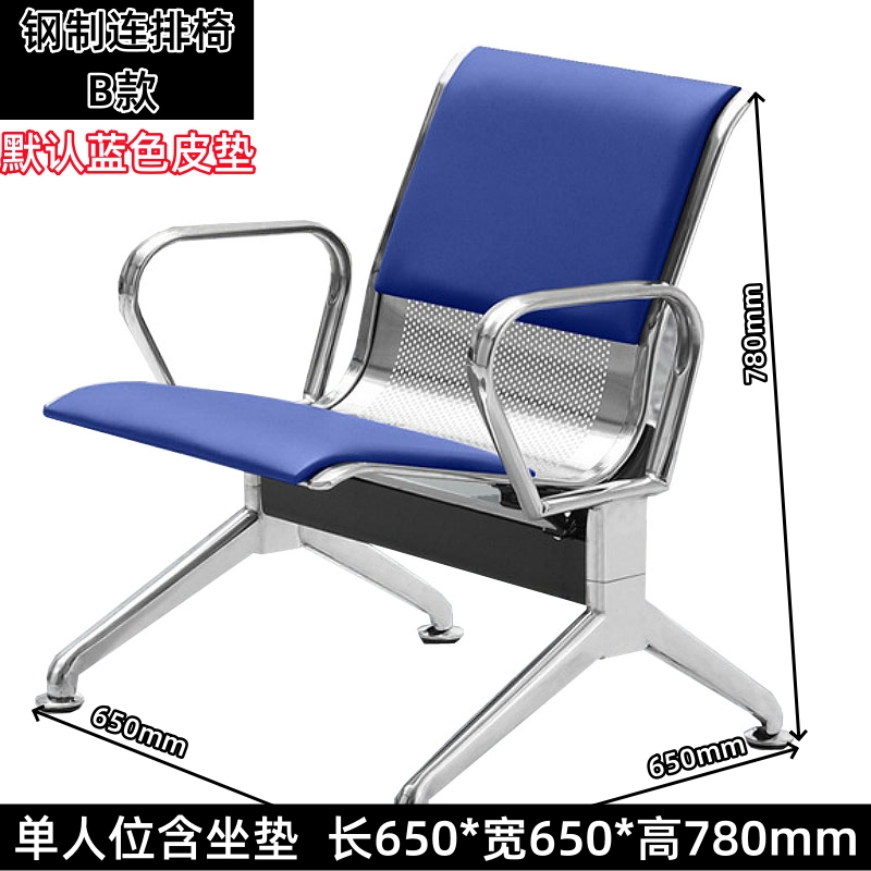 锦北 钢制排椅机场椅加固加厚医院长椅候诊椅连排输液等候椅 B款单皮面高清大图