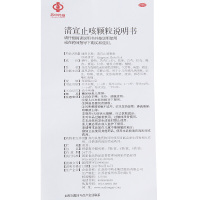 5盒装/22元】苏中 清宣止咳颗粒 10g*5袋/盒疏风清热 宣肺止咳 咳嗽 发热
