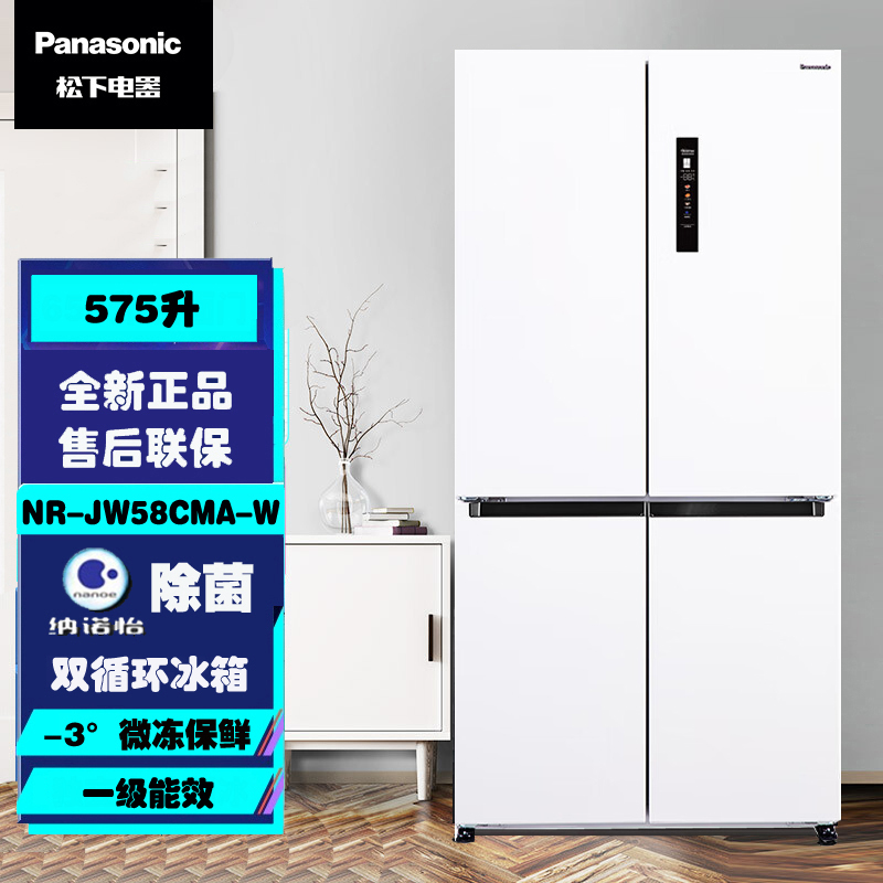 松下 NR-JW58CMA-W 575升十字对开门四开门 超薄嵌入式 干湿分储 一级能效 双循环展示柜