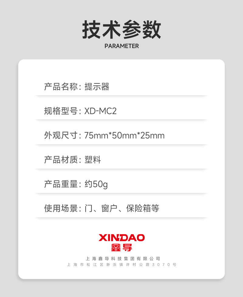 鑫导 提示器 XD-MC2 套高清大图