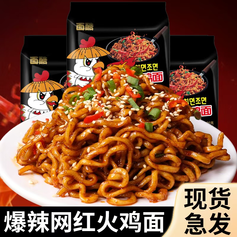 韩式风味火鸡面方便携带方便面袋装酷辣拌面速食爆辣高清大图