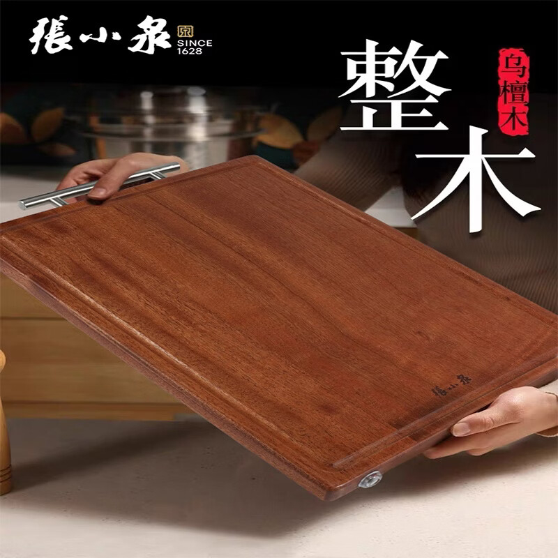 张小泉乌檀木拼接菜板 C501611高清大图