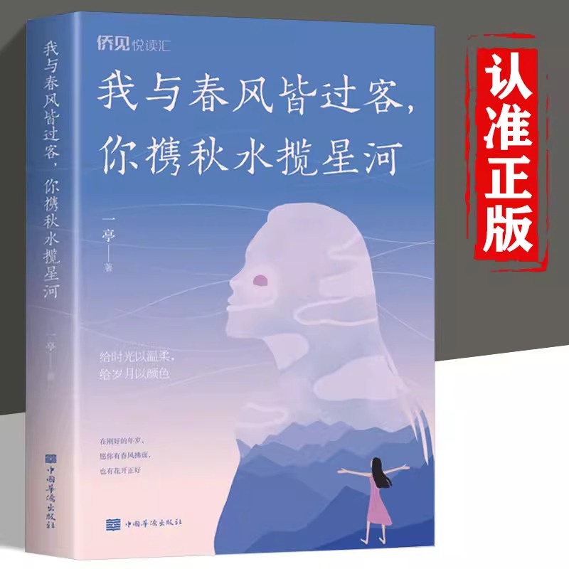 [全3册]我与春风皆过客+懂你的人+你是我藏在风里的喜欢 [正版]我与春风皆过客+懂你的人+你是我藏在风里的喜欢全3册高清大图