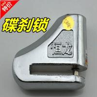 自行车摩托车电动车碟刹锁山地车碟盘锁电瓶车碟刹锁具