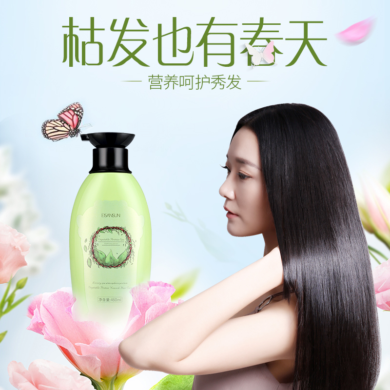 忆丝芸护发素发膜倒膜水疗素高清大图