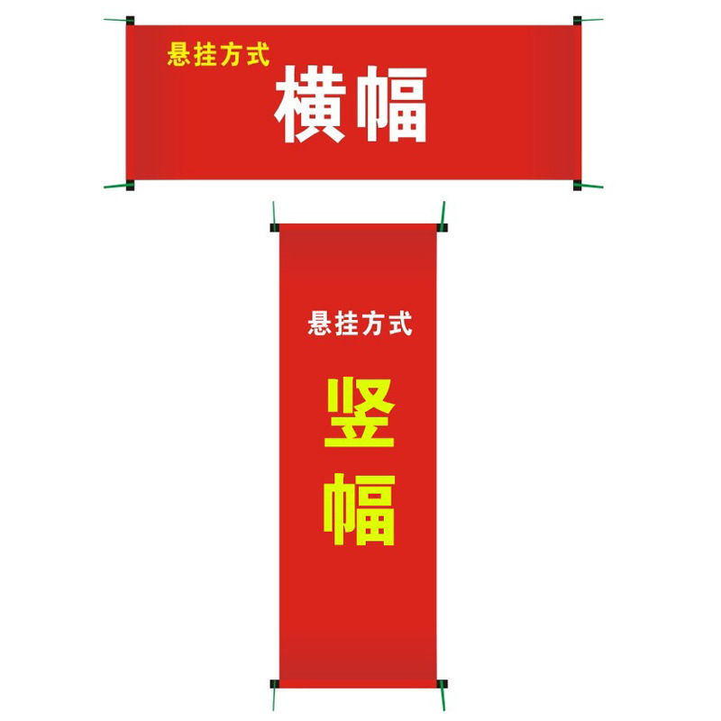千优美(Qianyoumei)70cm宽条幅、横幅制作 含排版 6米
