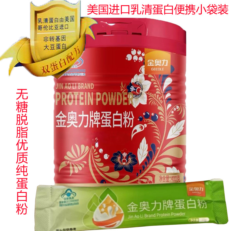 金奥力牌纯蛋白粉+DHA藻油金思力亚麻酸软胶囊成人青少年初中高中小学生儿童初三高三备考补脑胆碱增强记忆力提高免疫力营养品高清大图