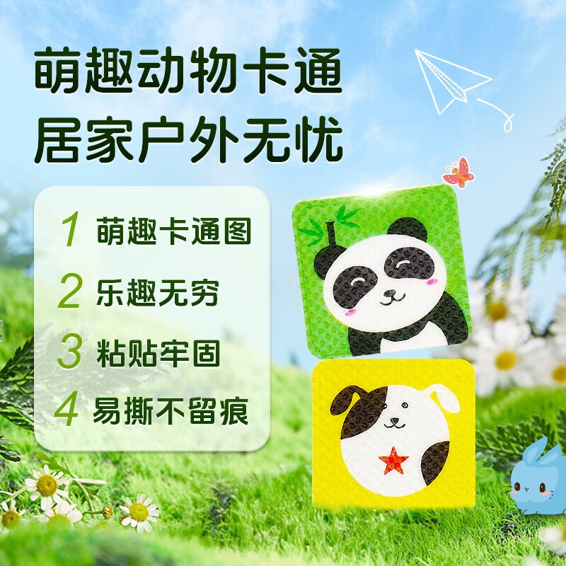 瑶辰 驱蚊贴72贴/盒 植物防护贴艾草草本植物精油孕妇儿童婴儿宝宝专用户外随身(艾草草本儿童可用)