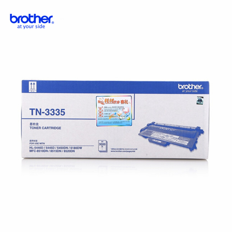 兄弟 (brother) TN-3335粉盒适用5440/5445/5450/6180