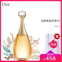 （专柜正品）迪奥（Dior）香水女士真我花漾甜心小姐漫士香氛香水持久淡香真我浓香水EDP30ml