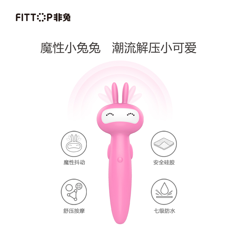 非兔(FITTOP) 魔兔-魔性减压按摩器 儿童按摩棒儿童穴位经络按摩器 黄色(七包服务)