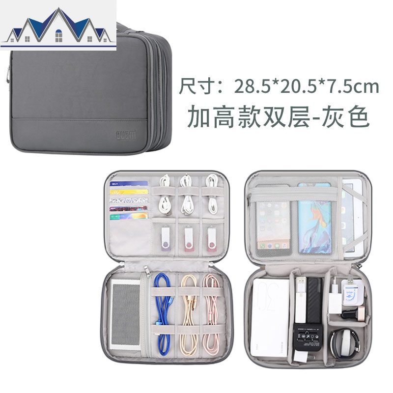 数据线收纳包电子产品U盘袋子手机充电线保护套ipad平板耳机线收纳袋数码收纳盒旅行多功能_211 加高款双层-灰色