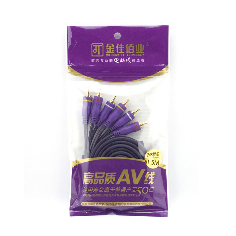 金佳佰业AV线三对三 电视DVD功放麦克风公对公双莲花音视频连接线5米