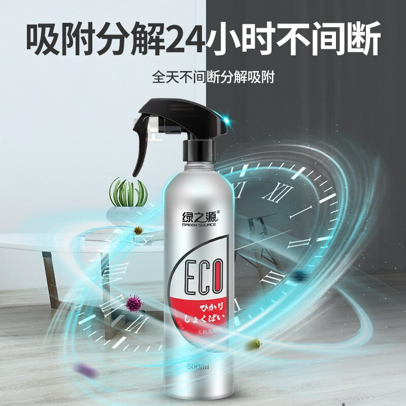 绿之源 ECO无机日本进口光触媒除甲醛喷剂500ml新房装修除味剂家具去除甲醛喷剂新车除臭去异味
