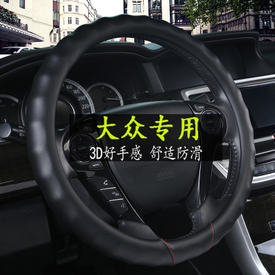 大众老款帕萨特B5老领驭 帕萨特新领域迈腾汽车方向盘套把套包邮