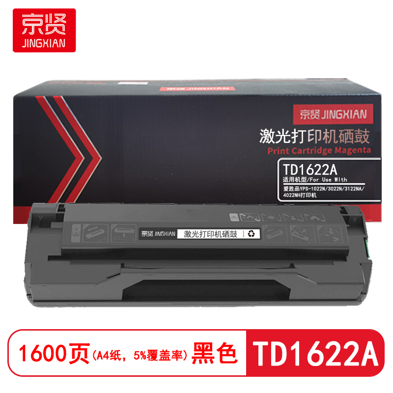 京贤TD1622A硒鼓适用爱胜品YPS-1022N/3022N/3122NA/4022NH打印机高清大图