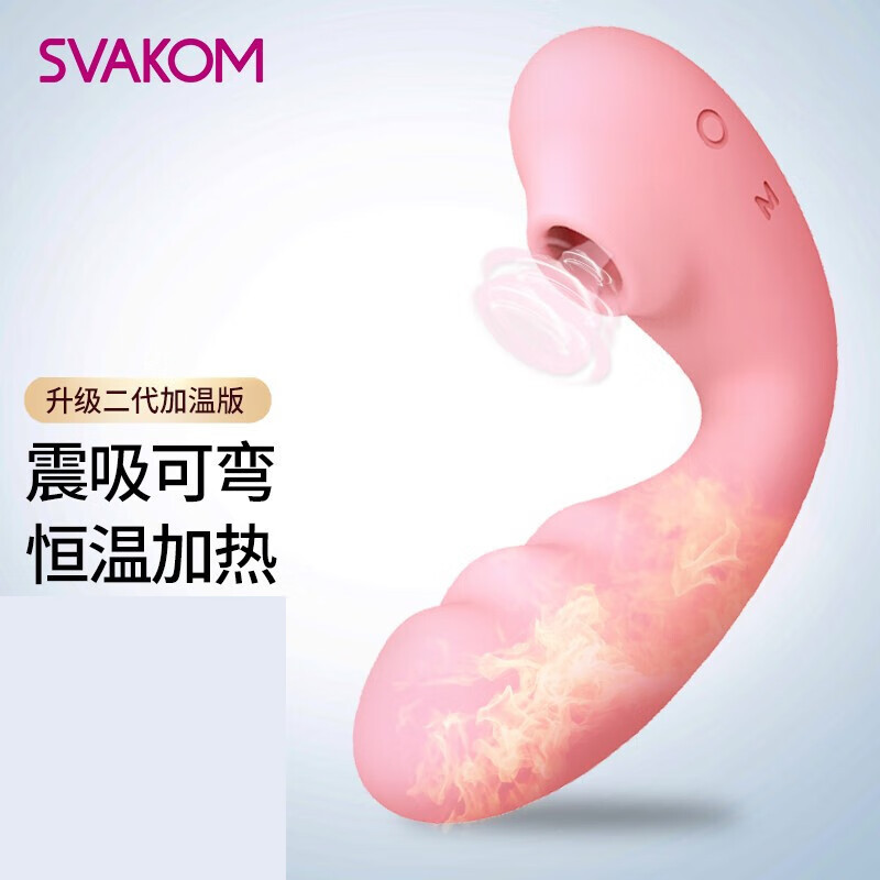 二代加温款入体双用吮吸震动棒柔软弯曲跳蛋插入式双头舌吸女用自慰器性玩具司沃康充电变频情趣女性系列塔娜成人性用品